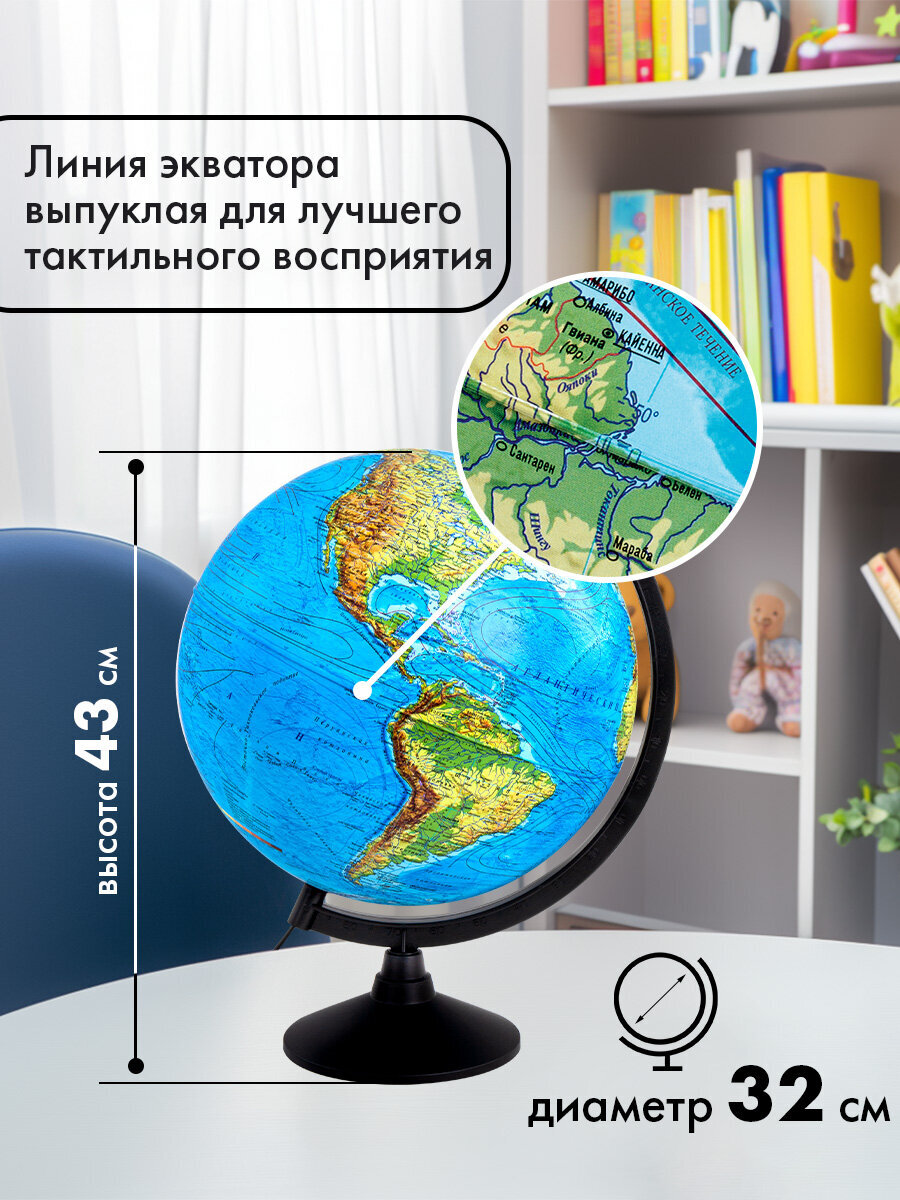 Глобус Globen физический с подсветкой диаметр 32 см - фото 4