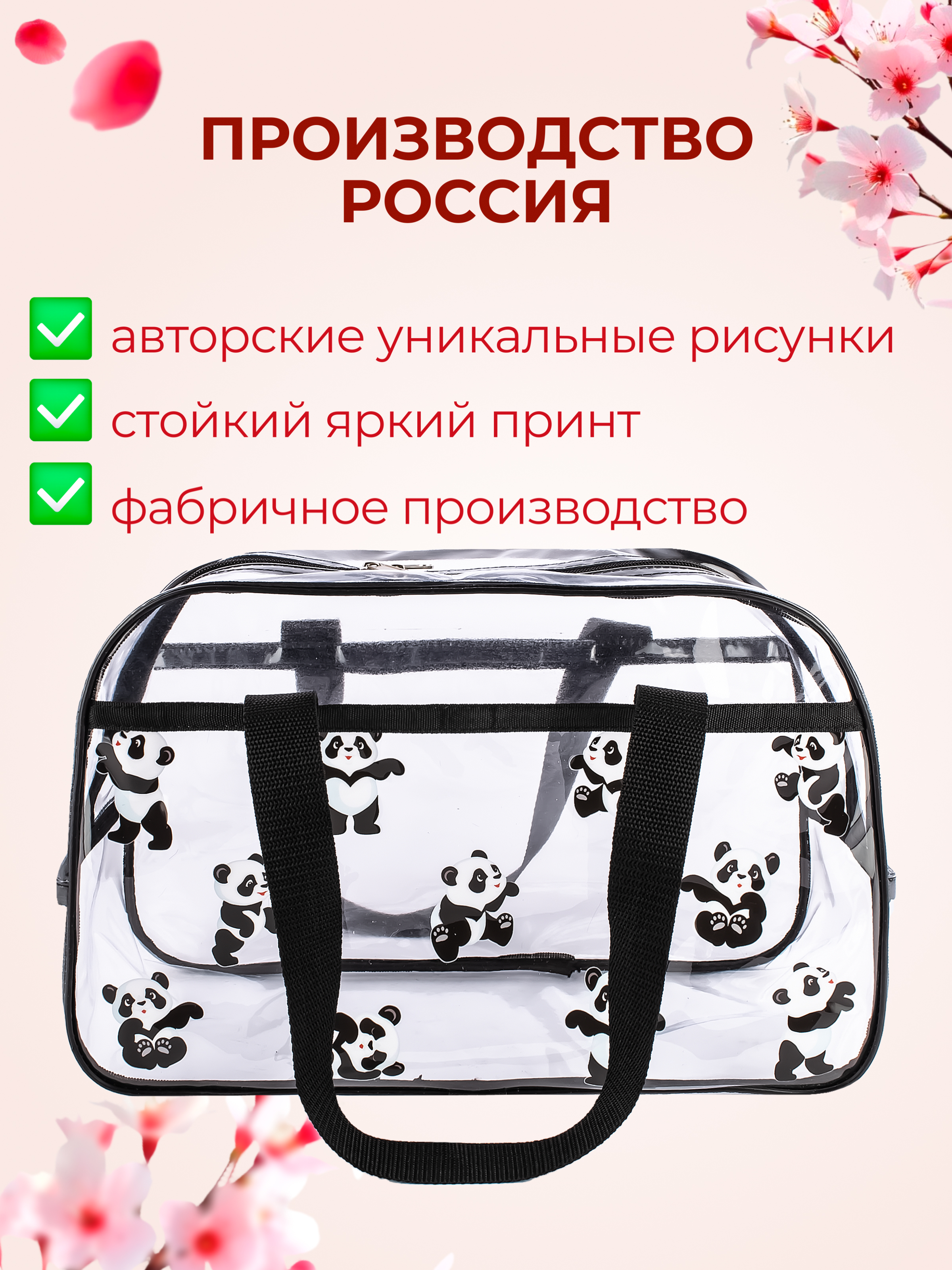 Сумка прозрачная в роддом DARIKAGROUP для бассейна - фото 5