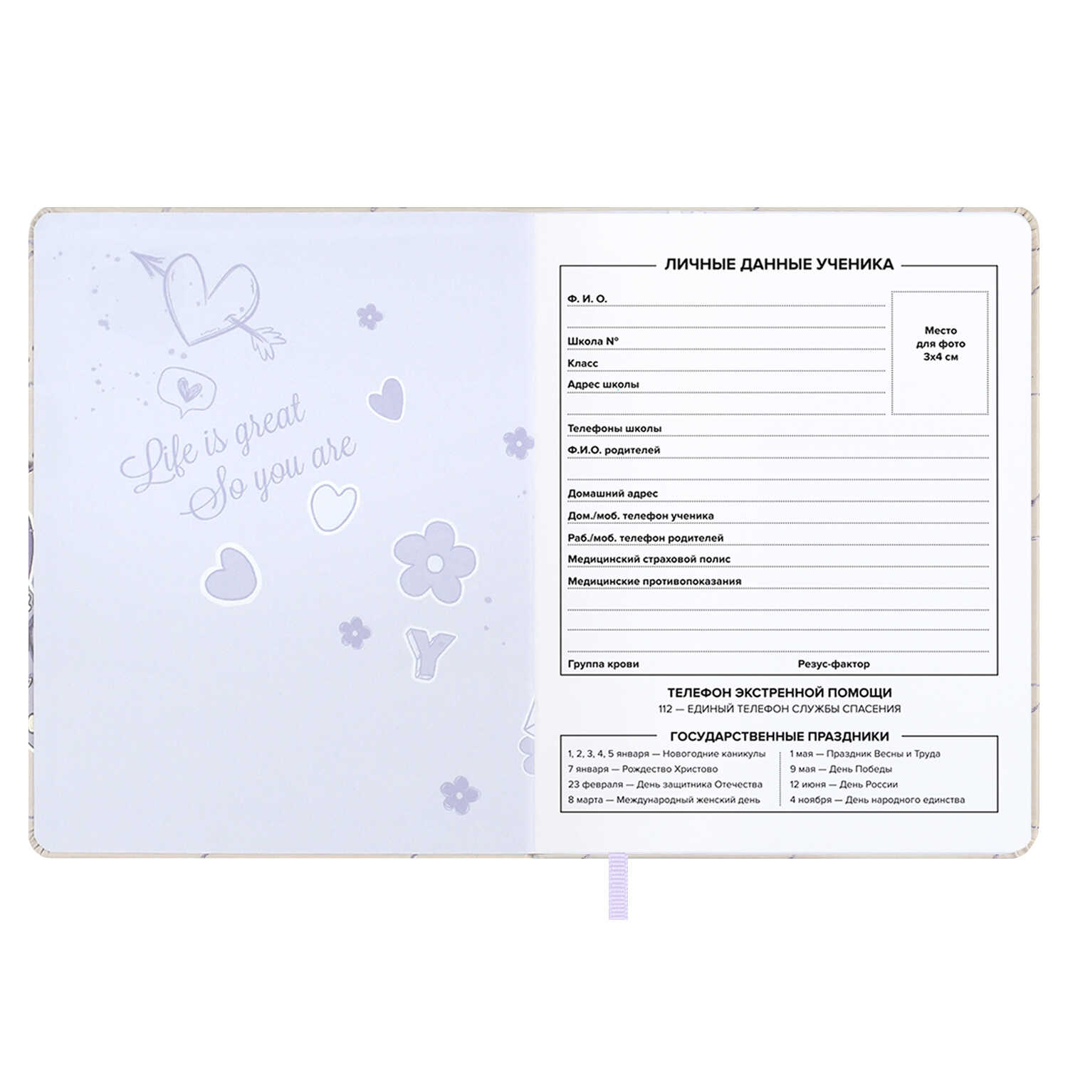 Дневник школьный Феникс + Мишка - фото 6