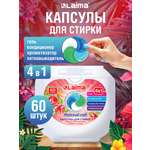 Капсулы для стирки белья Лайма с кондиционером большие 60 шт 4 в 1