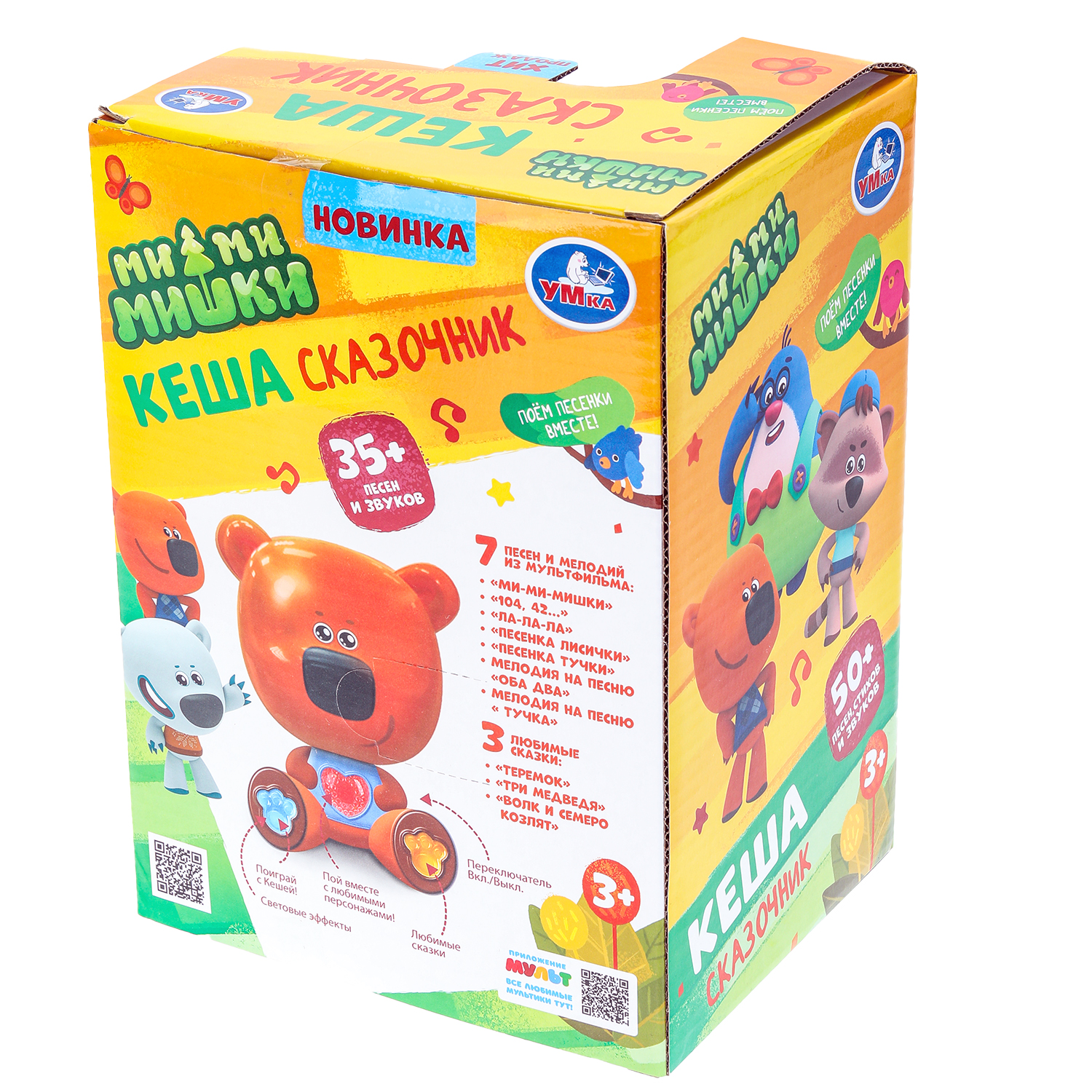 Игрушка УМка Кеша Сказочник - фото 3