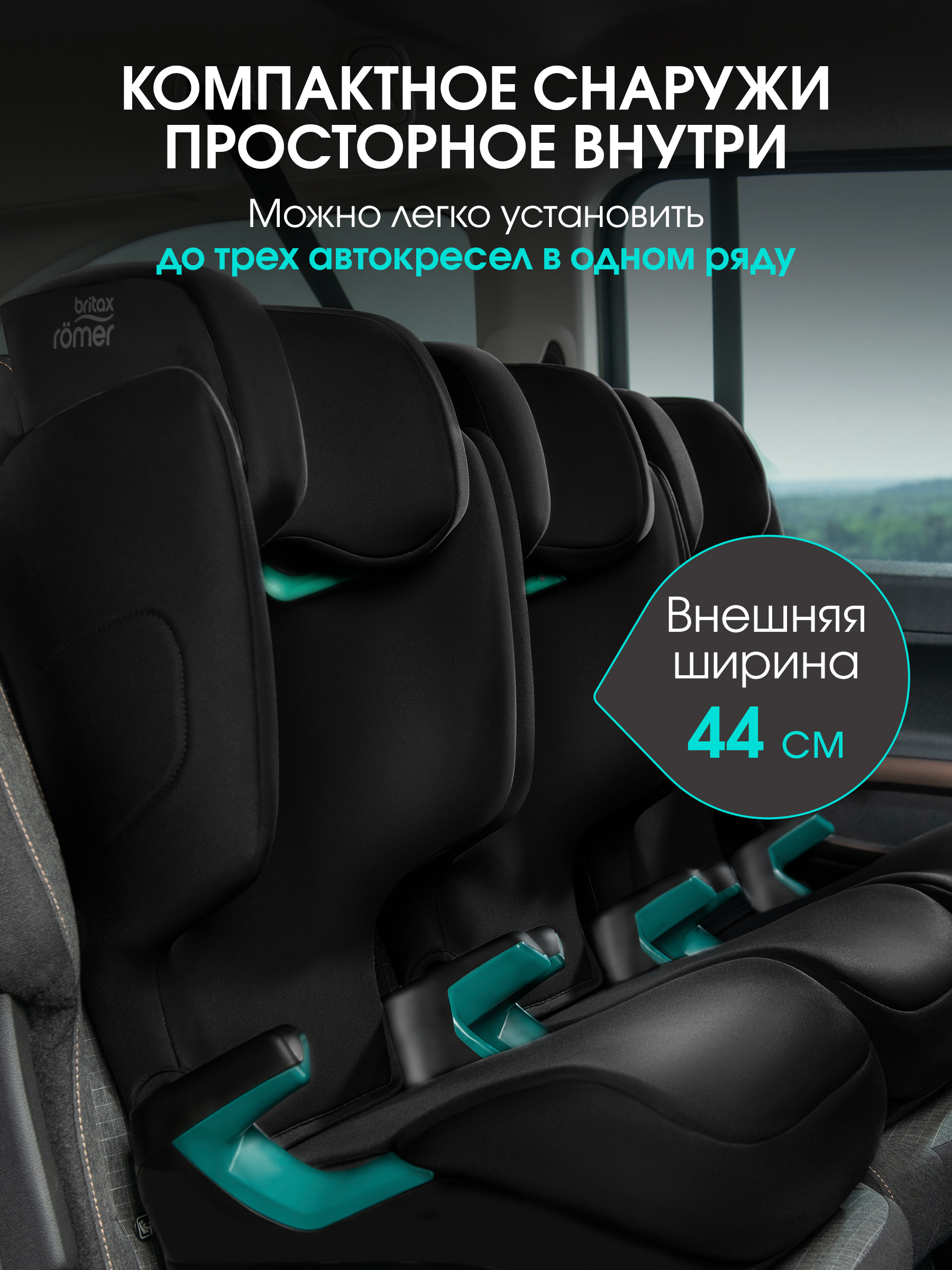 Автокресло Britax Roemer Adventure Plus 2 2/3 (15-36 кг) черный - фото 9