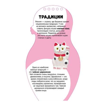 Книга Clever Путешествуем по Японии вместе с Акико