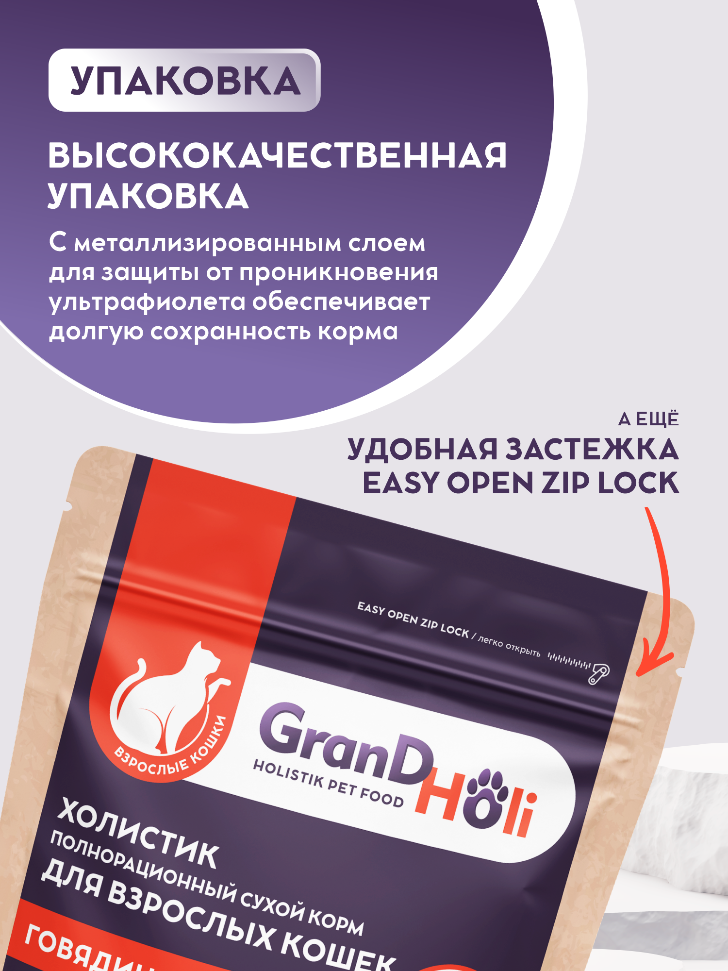 Сухой корм для кошек GRANDHOLI Для всех пород Говядина с овощами - фото 5