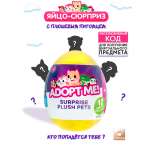 Фигурка ADOPT ME плюшевая в яйце сюрприз