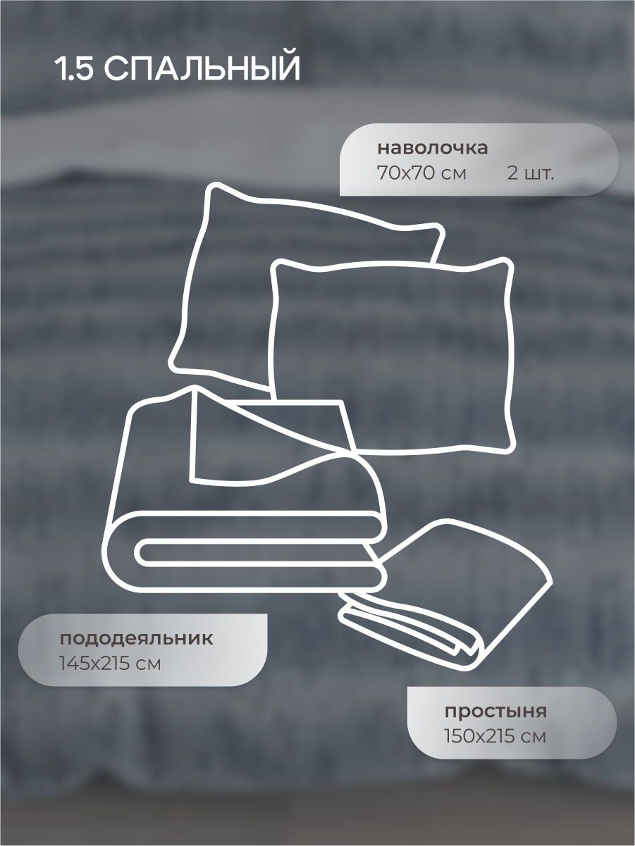 Комплект постельного белья для SNOFF Пили 4 предм. - фото 2