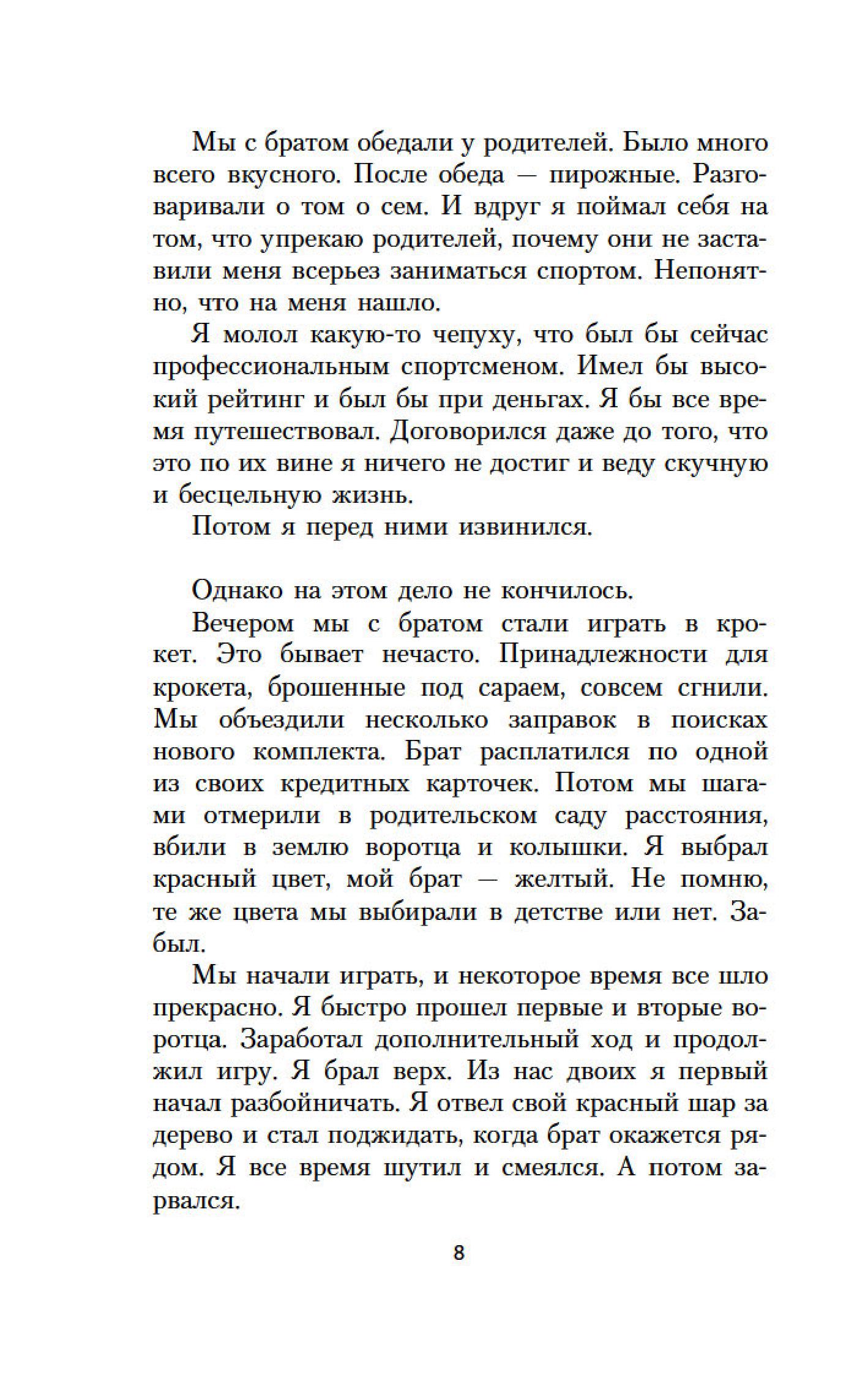 Книга АЗБУКА Наивно. Супер. - фото 5