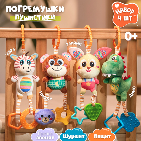 Игрушка Zeimas подвеска Милые пушистики в ассортименте