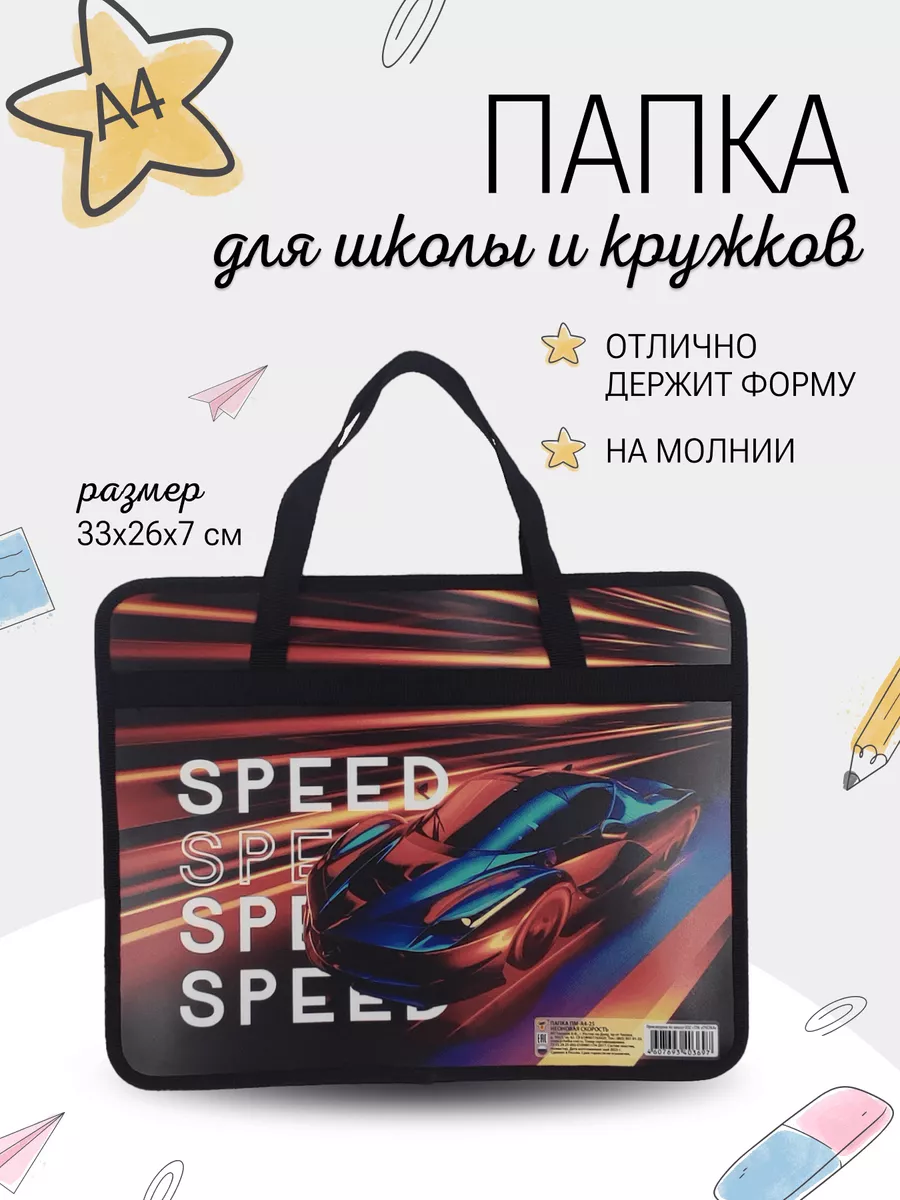 Папка с ручками ПЧЁЛКА А4 - фото 1