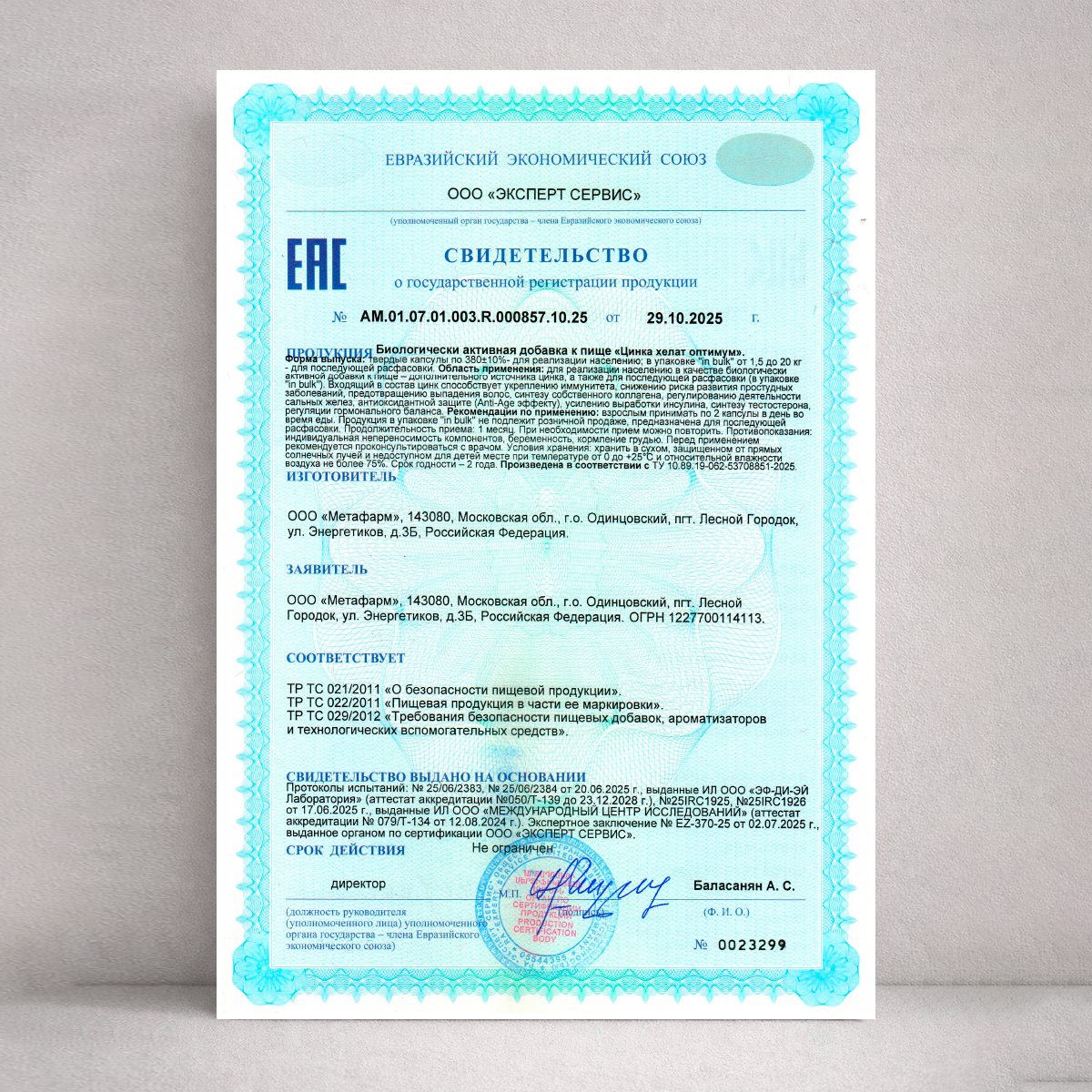 Цинк Хелат Доктор Море 60 капсул - фото 7