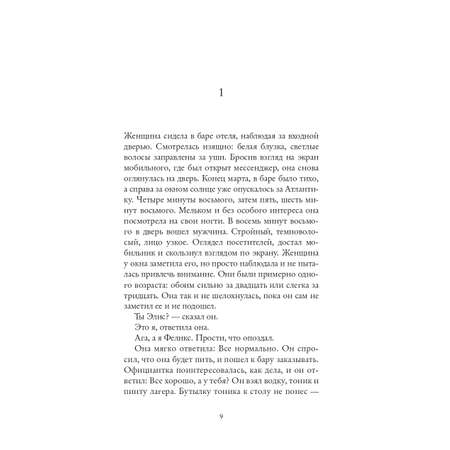 Книга Издательство СИНДБАД Прекрасный мир где же ты