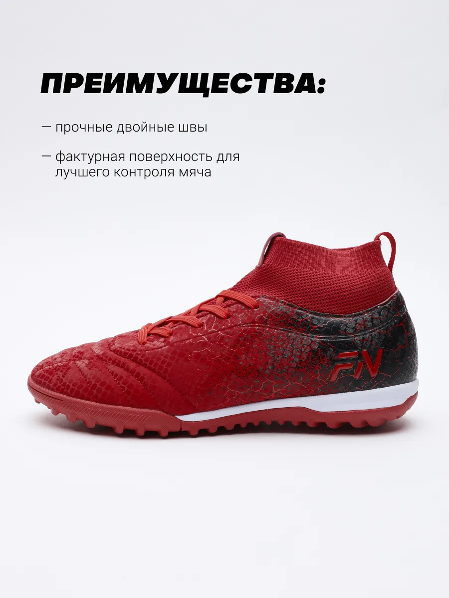 Бутсы FN KFN5062001-611 - фото 8