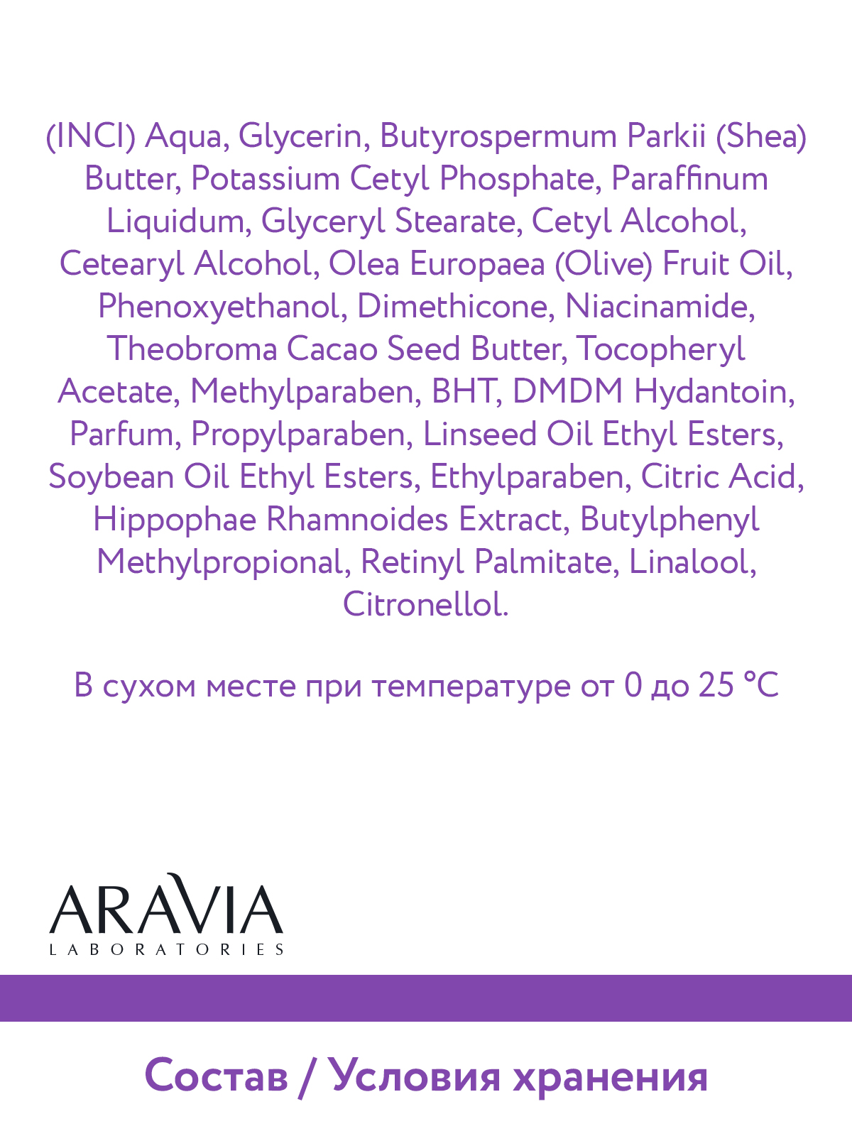 Крем ARAVIA Laboratories Retinol Booster 50 мл - фото 11