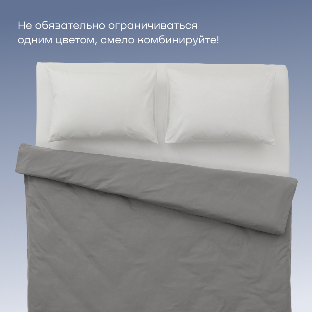 Пододеяльник buyson BuyRelax 200 x 220 см - фото 12