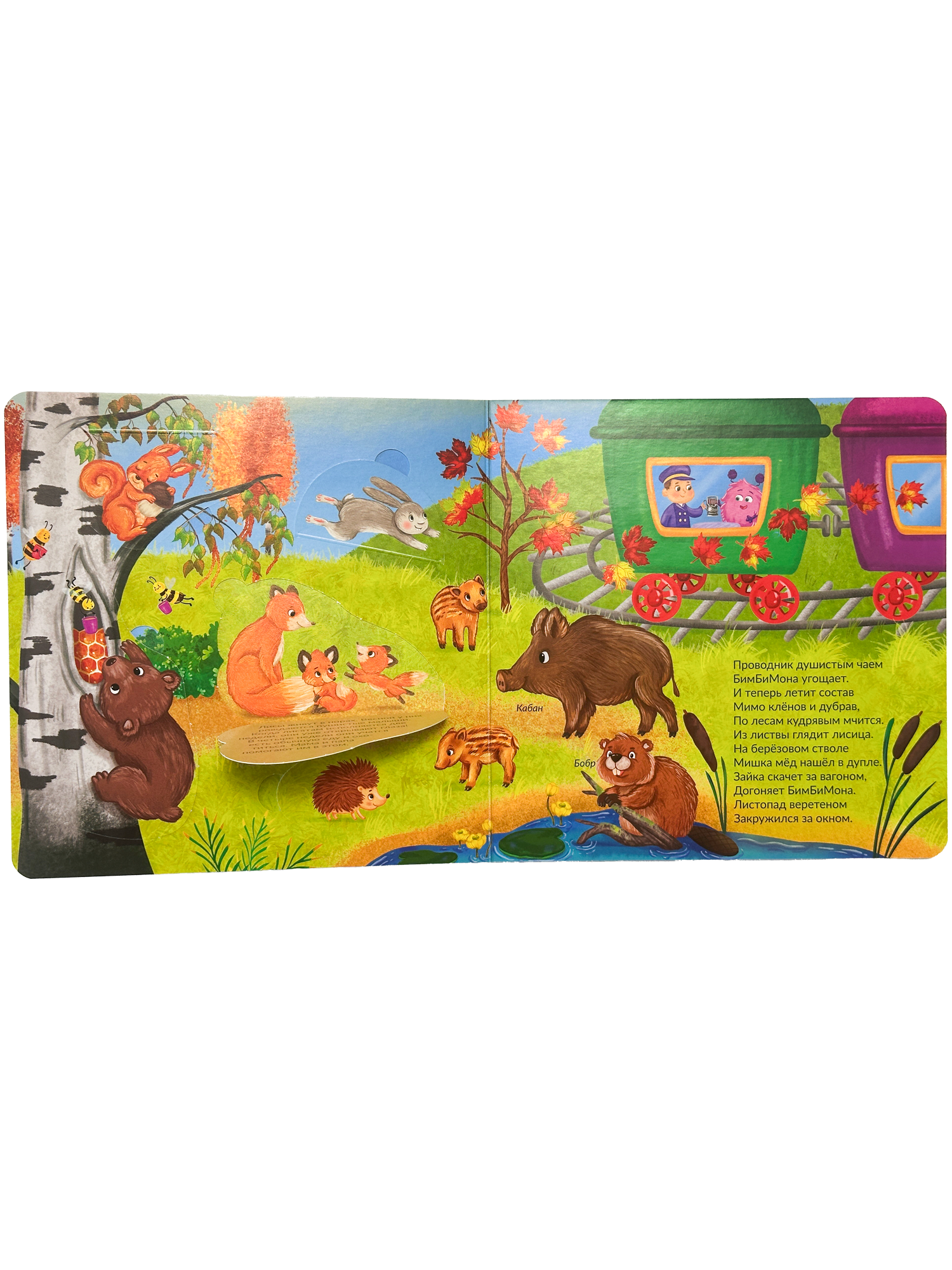 Детская книга БимБиМон для малышей с окошками Виммельбух про животных - фото 9