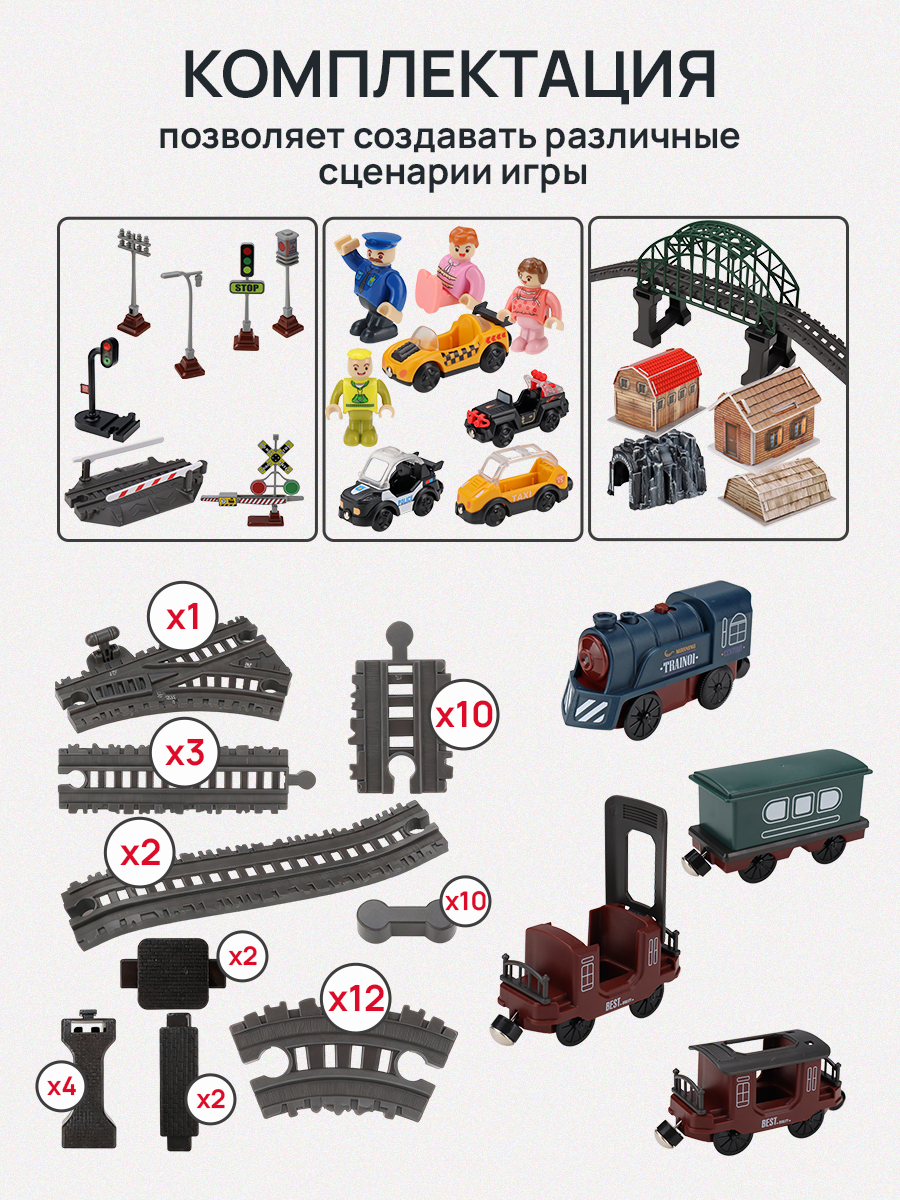 Набор железнодорожный Рыжий кот 100 см Y26050042 - фото 5
