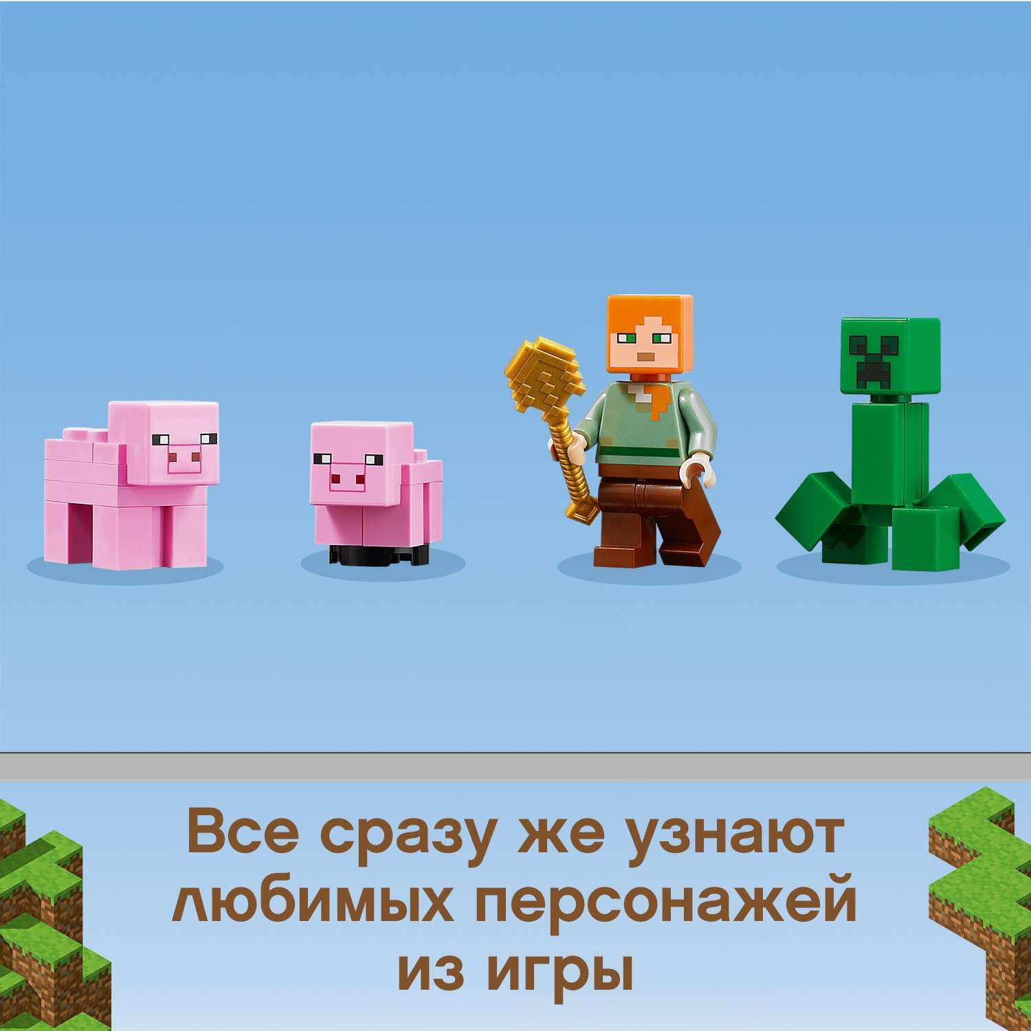 Конструктор LEGO Minecraft Дом-свинья блочный - фото 5
