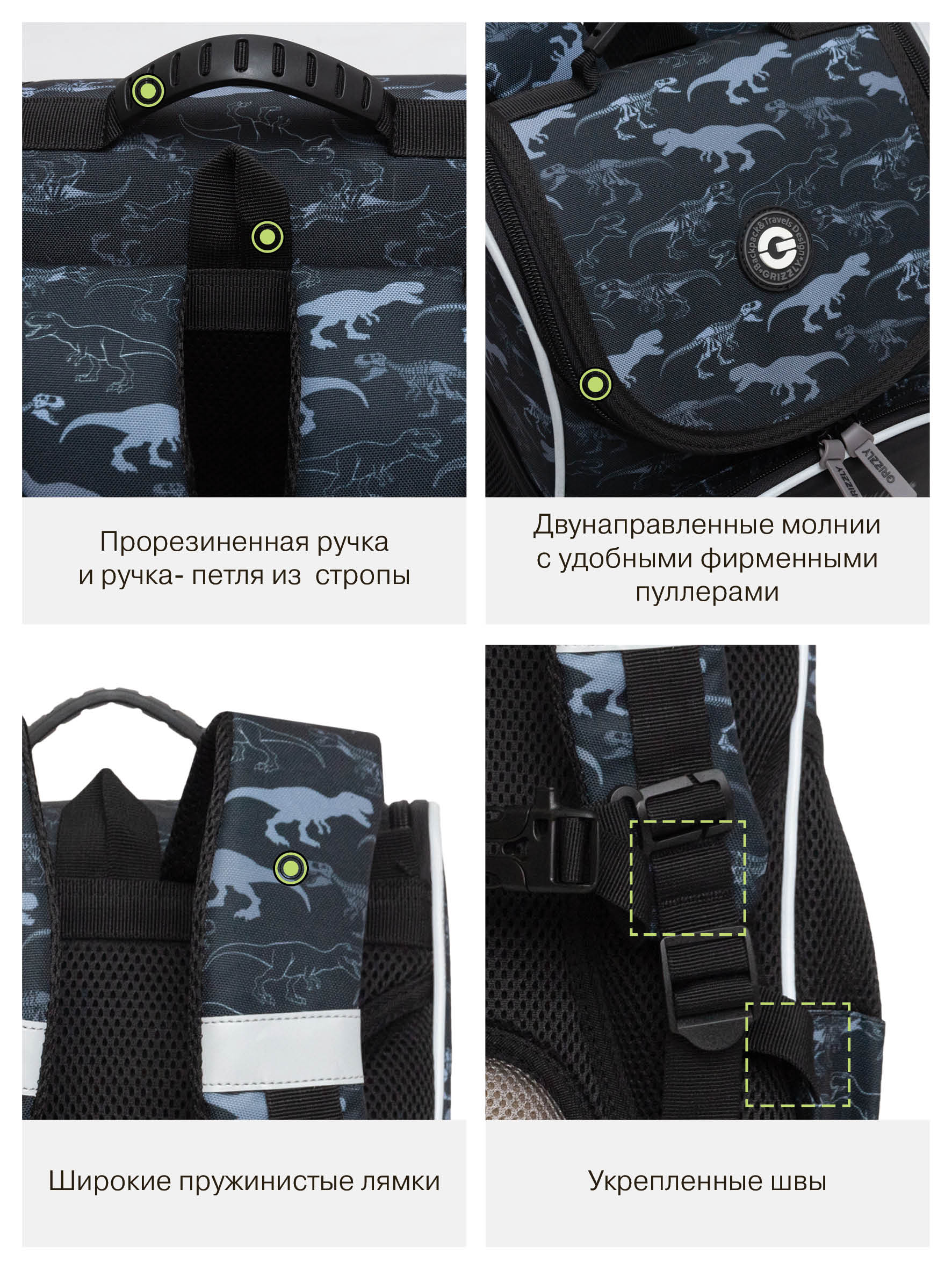 Ранец Grizzly Дино - фото 14