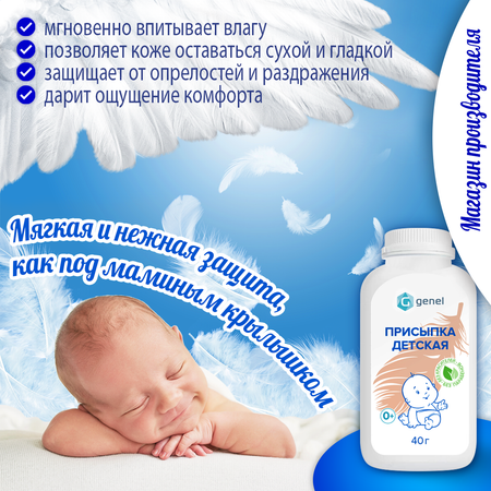 G genel 40 г