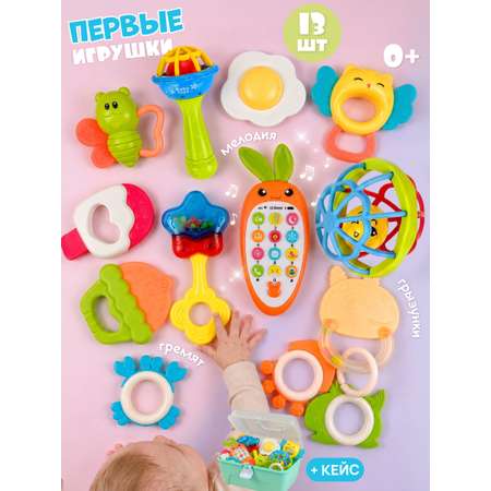 Игрушка Zeimas погремушка набор 13 шт