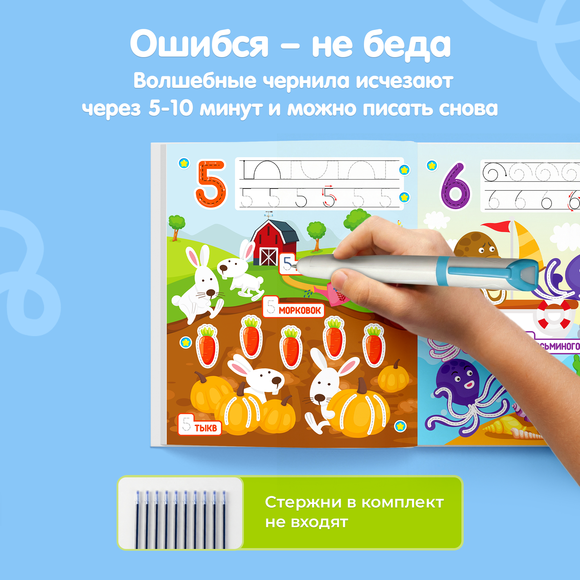 Интерактивная книга-тренажер BertToys Весёлые цифры - фото 7