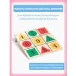 Игрушка Нейротренажеры Мишень для Доски Бильгоу
