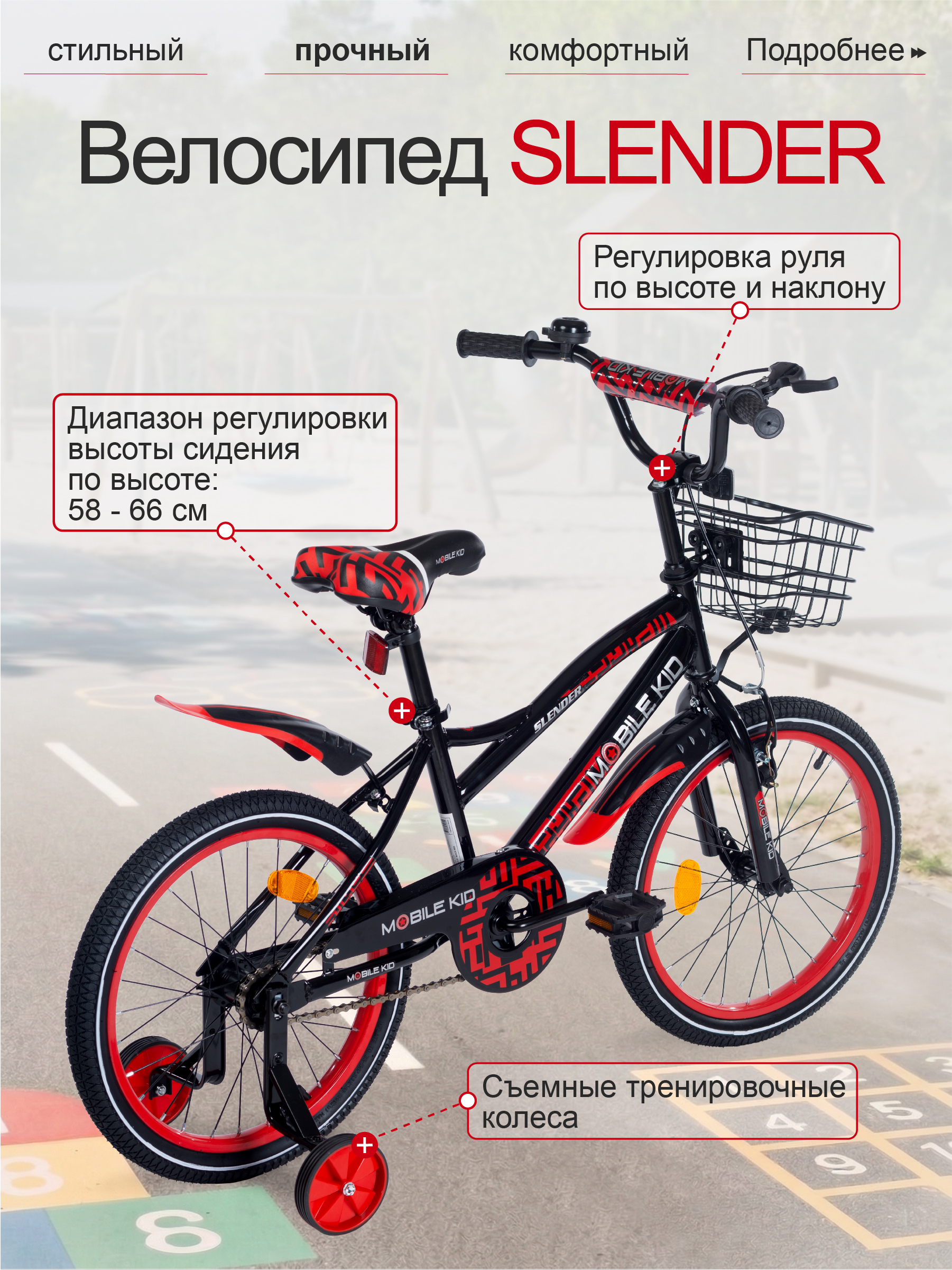 Двухколесный велосипед Mobile Kid 18 дюймов - фото 3