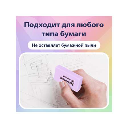 Ластик Brauberg 6 шт.