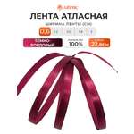 Лента Айрис атласная упаковочная флористическая 6 мм 22.86 м 030 темно - бордовый