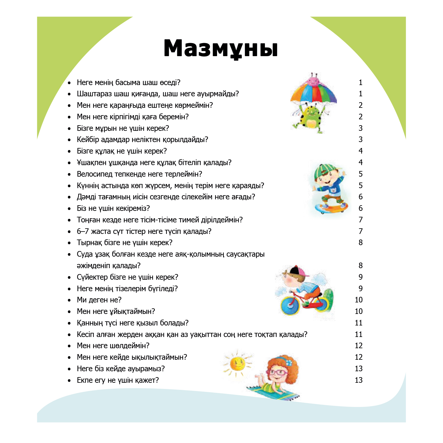 Книга Аруна О человеке 350806 - фото 4