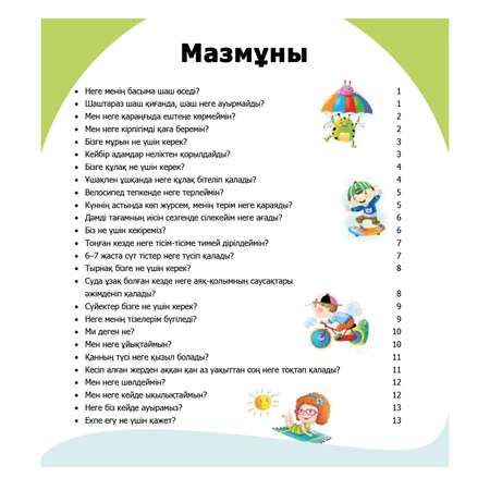 Книга Аруна О человеке 350806