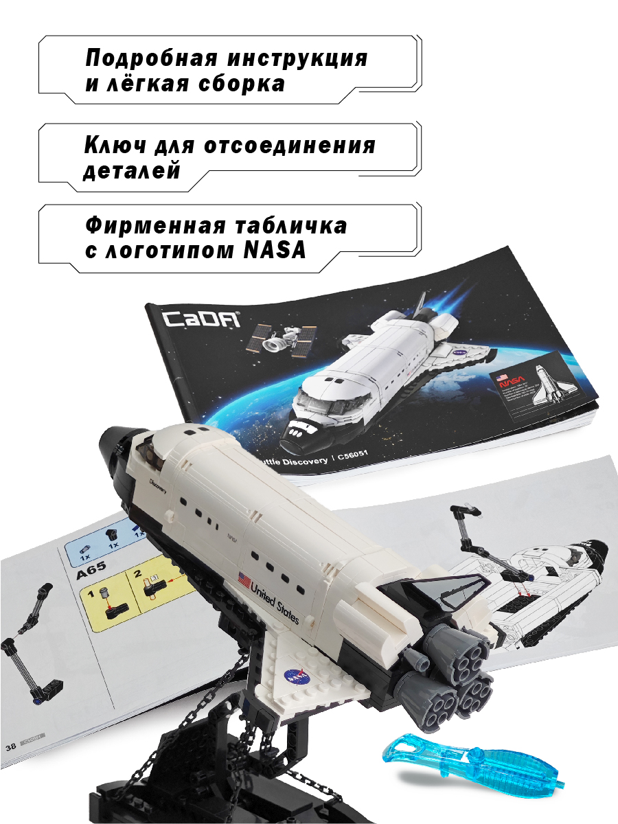 Конструктор CaDa TBY.C56051W 475 дет. - фото 6