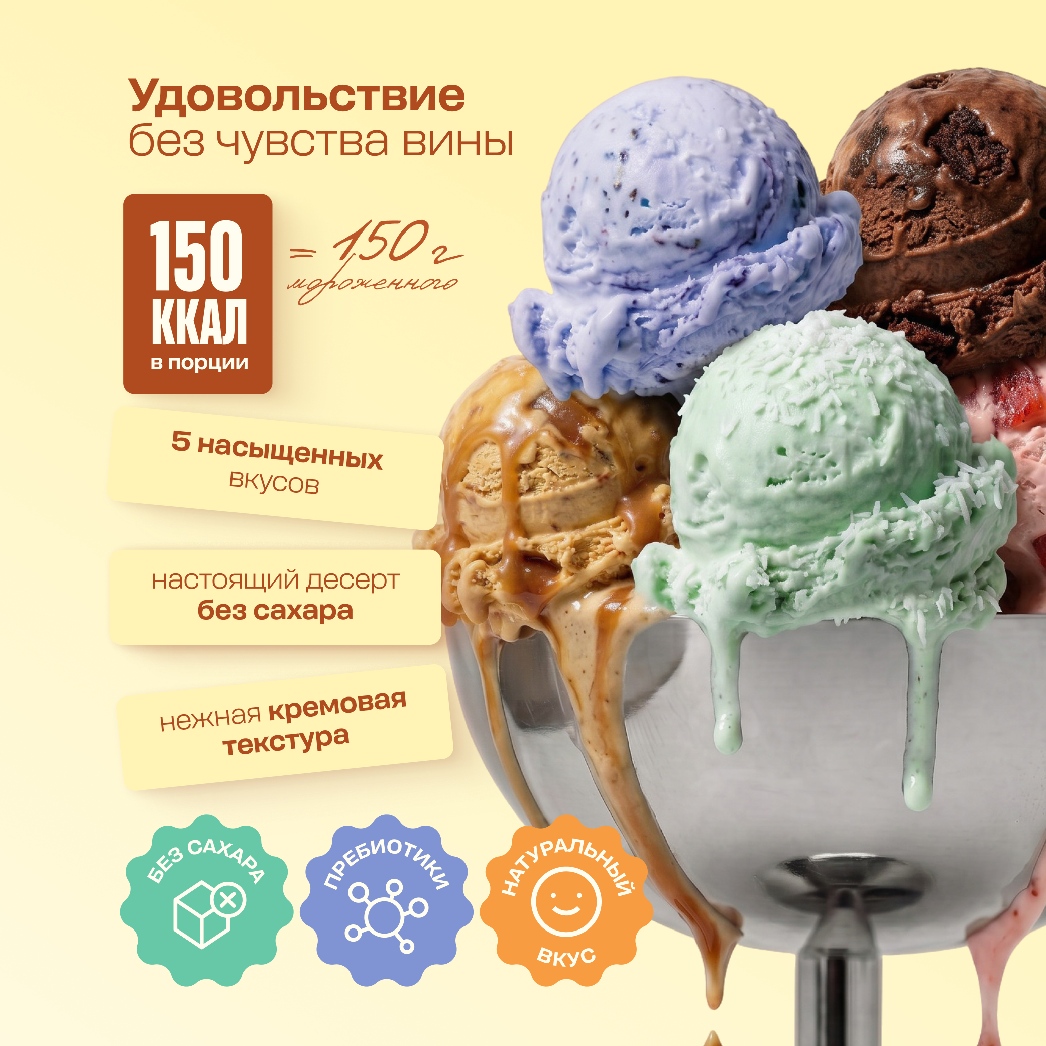 Смесь для протеинового мороженого LeafToGo без сахара 10 порций 5 вкусов - фото 2