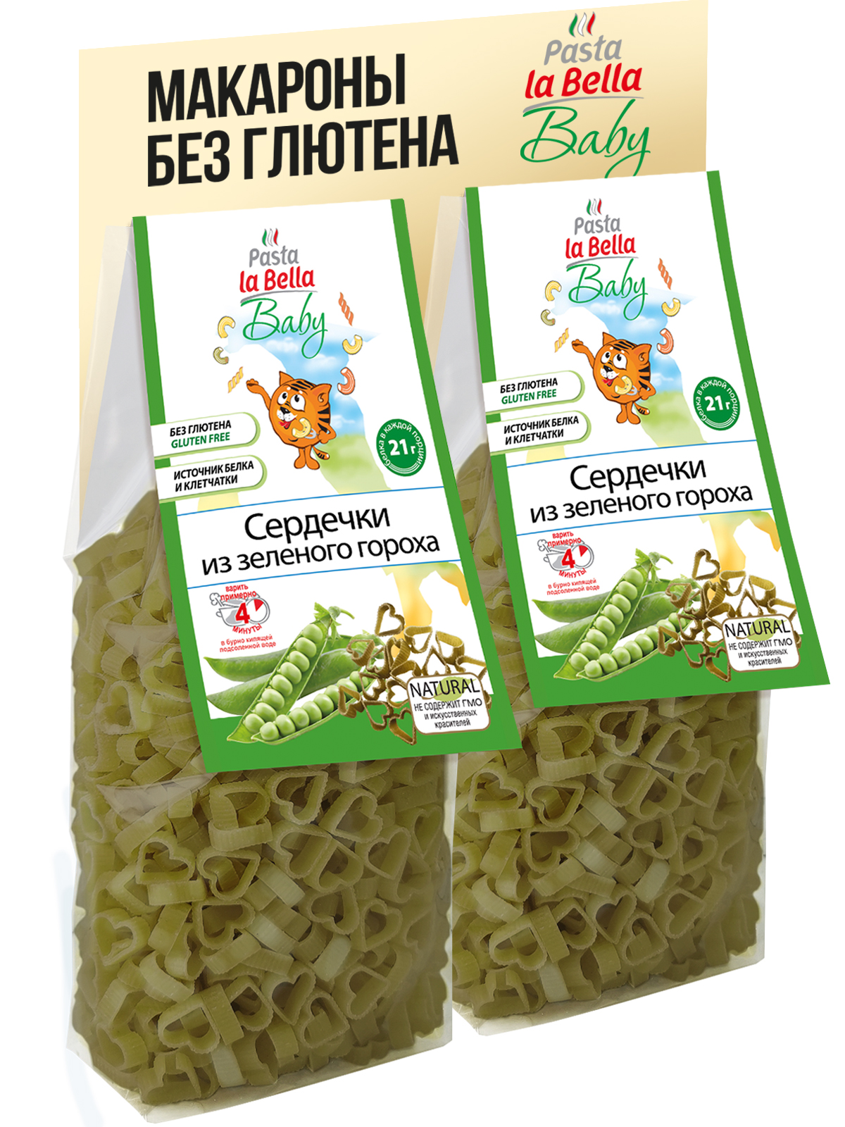 Макароны Pasta la Bella Сердечки из зеленого гороха 2 упаковки - фото 1