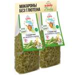 Макароны Pasta la Bella Сердечки из зеленого гороха 2 упаковки