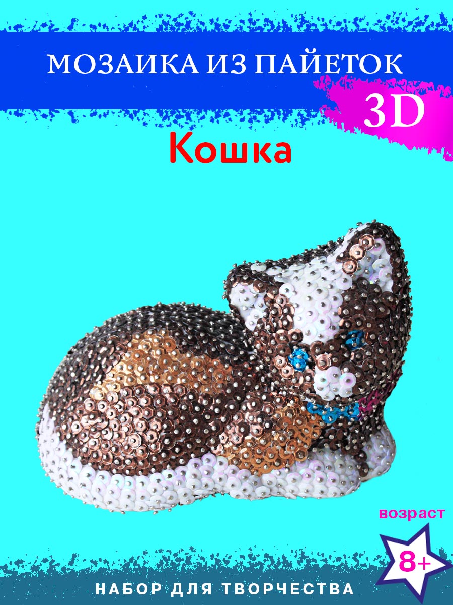 Набор для творчества Волшебная мастерская сборка Кошка - фото 1