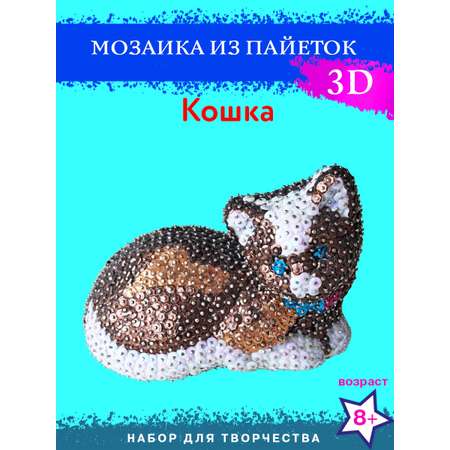 Набор для творчества Волшебная мастерская сборка Кошка