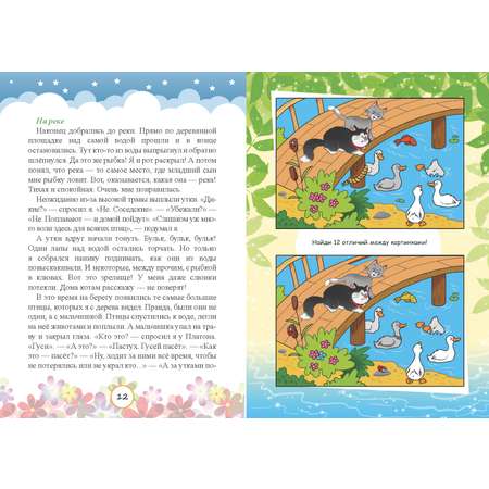 Книга СП:Детям Кот Чупа Чупс едет в гости