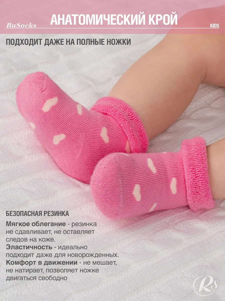 Носки 3 пары RuSocks D_Д3-330868 (Д-33302)_носки_3_пары - фото 4