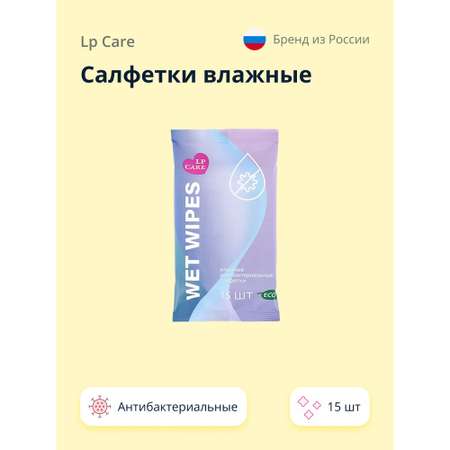 Влажные салфетки LP CARE антибактериальные 15 шт.