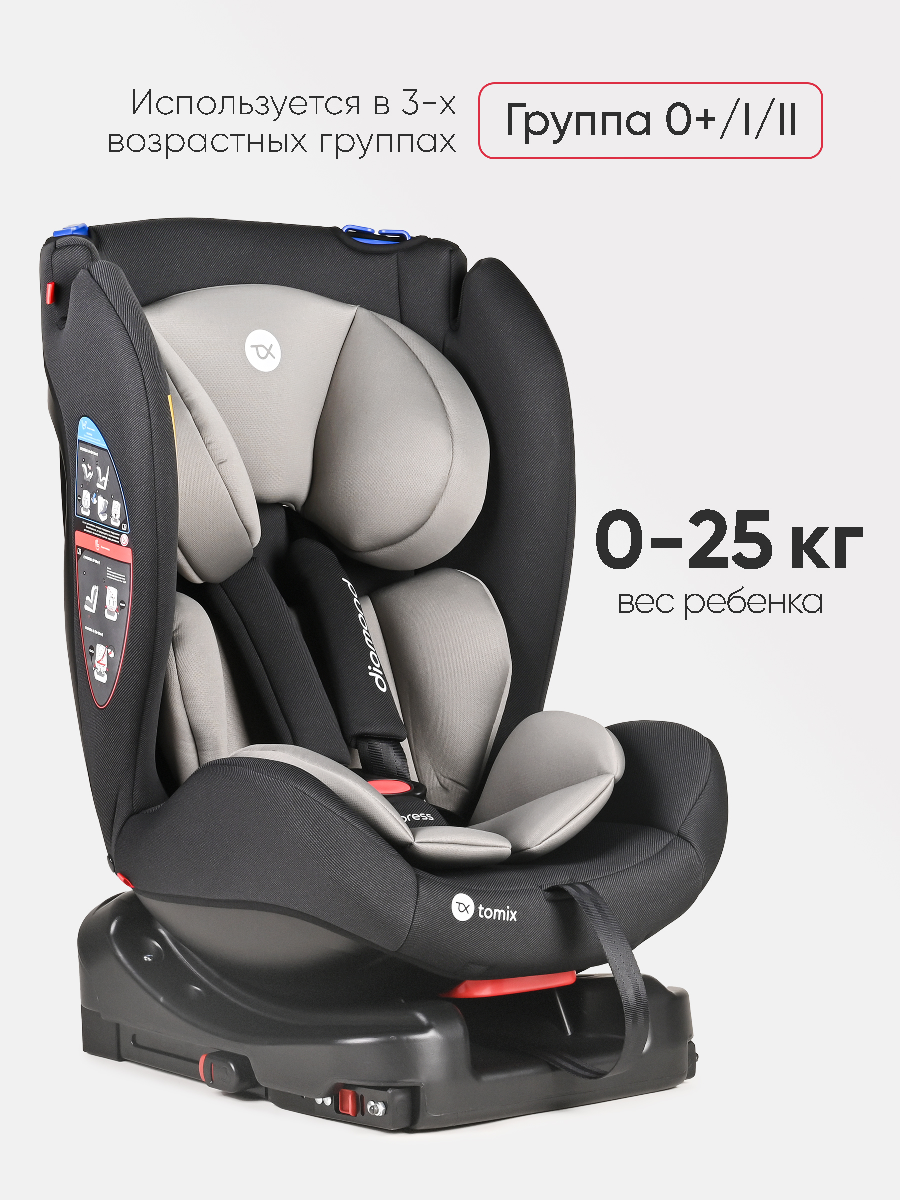 Автокресло Tomix Diamond Isofix Isofix 0+/1/2 (0-25 кг) черный - фото 3