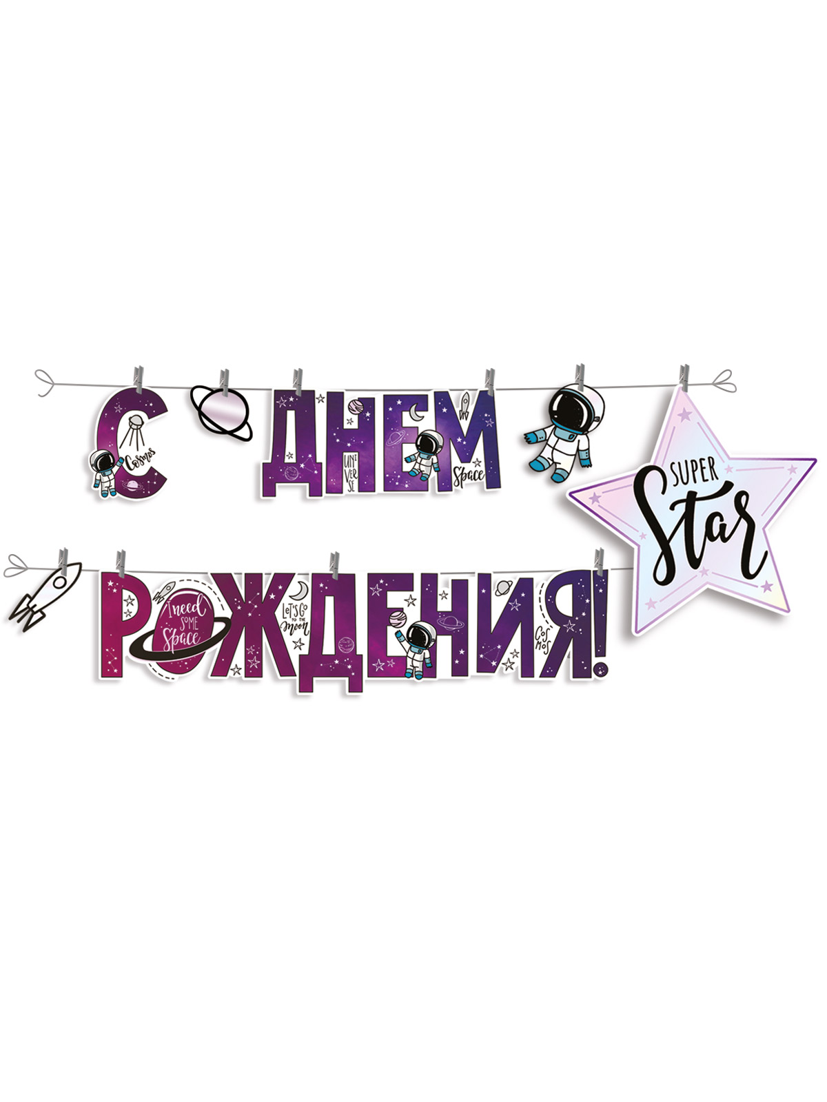 Гирлянды Империя поздравлений День рождения - фото 1