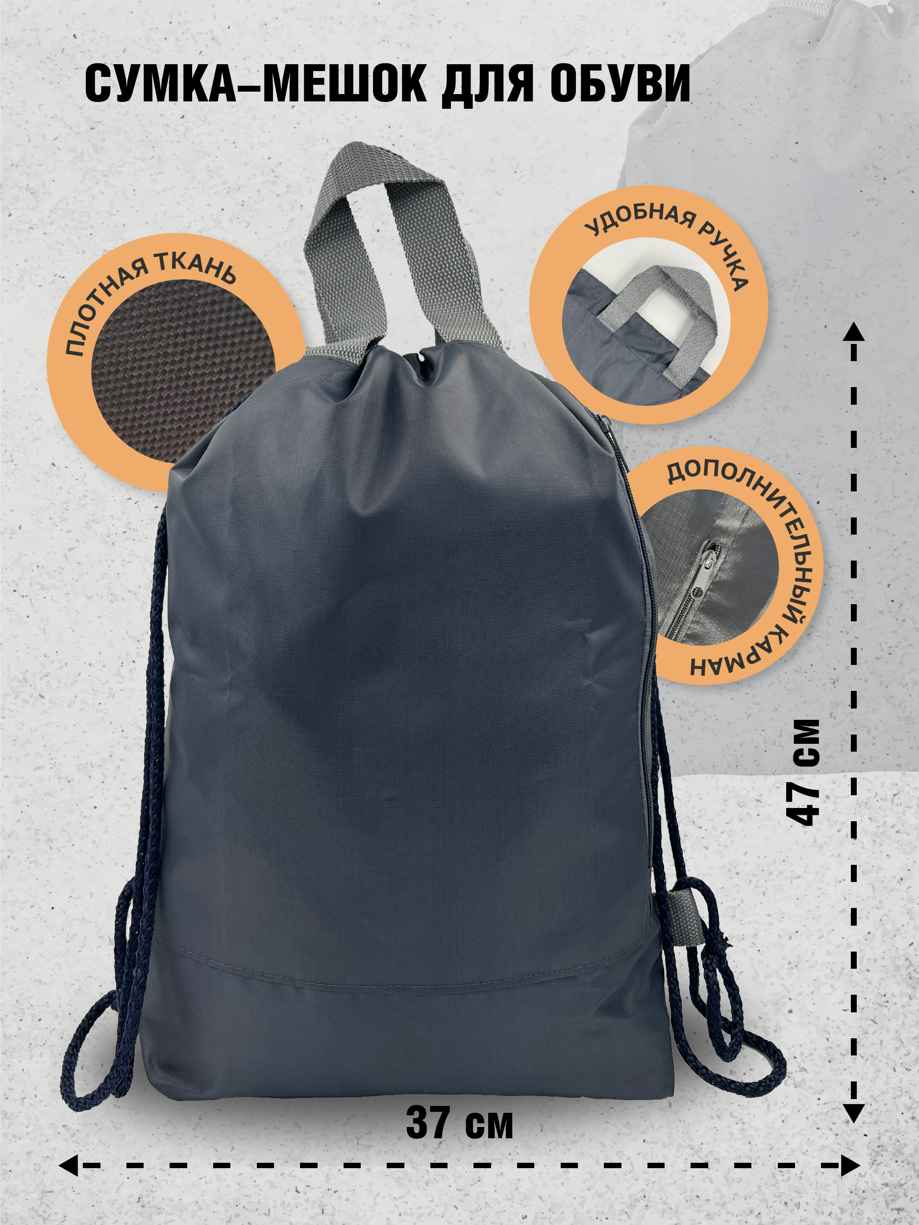 Мешок для обуви AXLER - фото 1