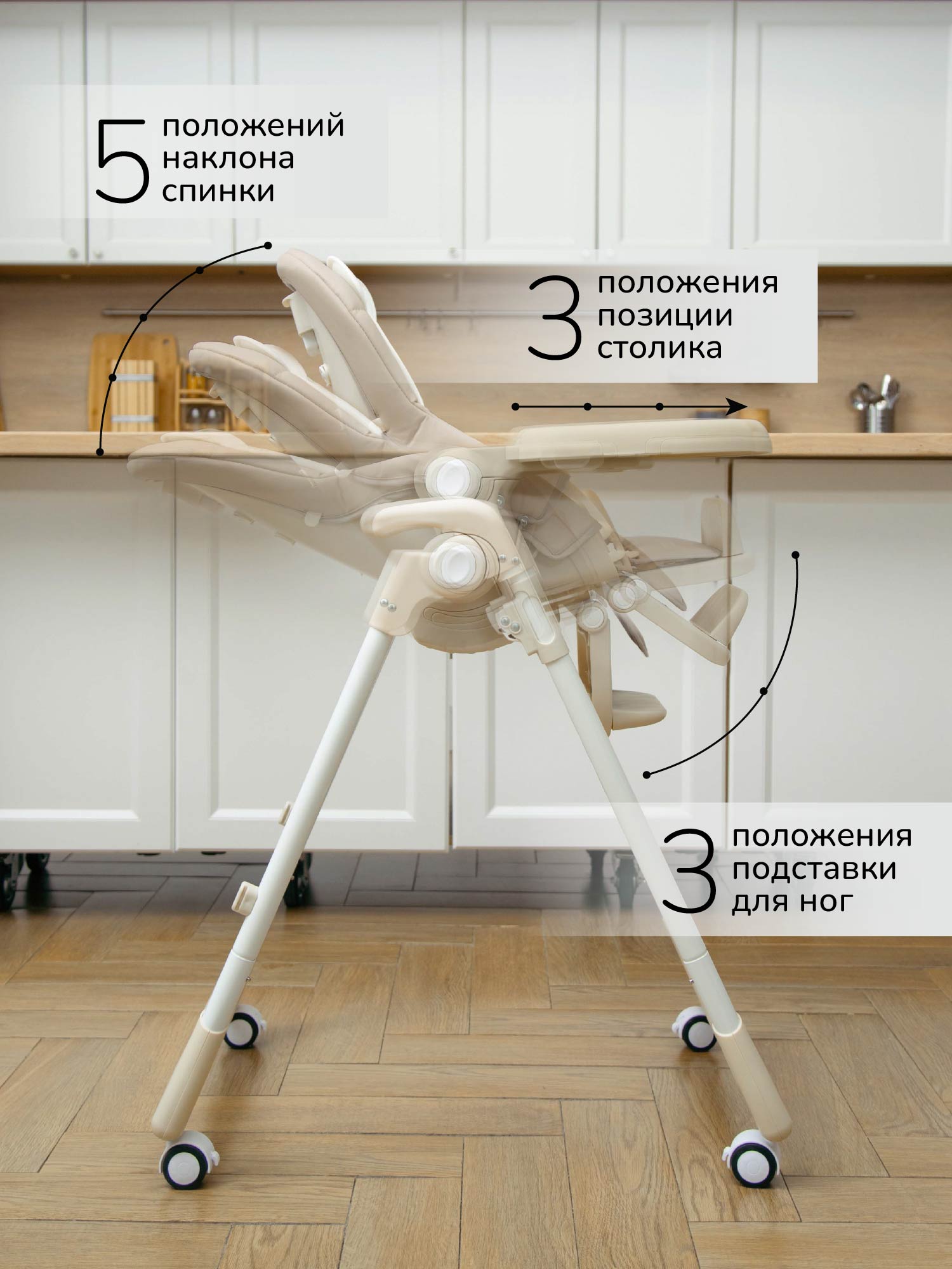 Стульчик для кормления Amarobaby Allure бежевый - фото 6