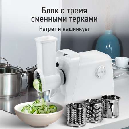 Мясорубка LUMME LU-MG2113A белый