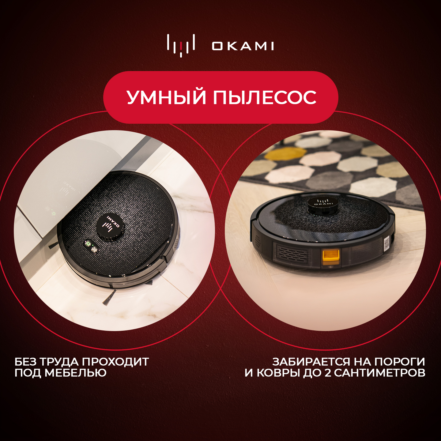 Робот-пылесос Okami U100 Plus цвет черный - фото 6