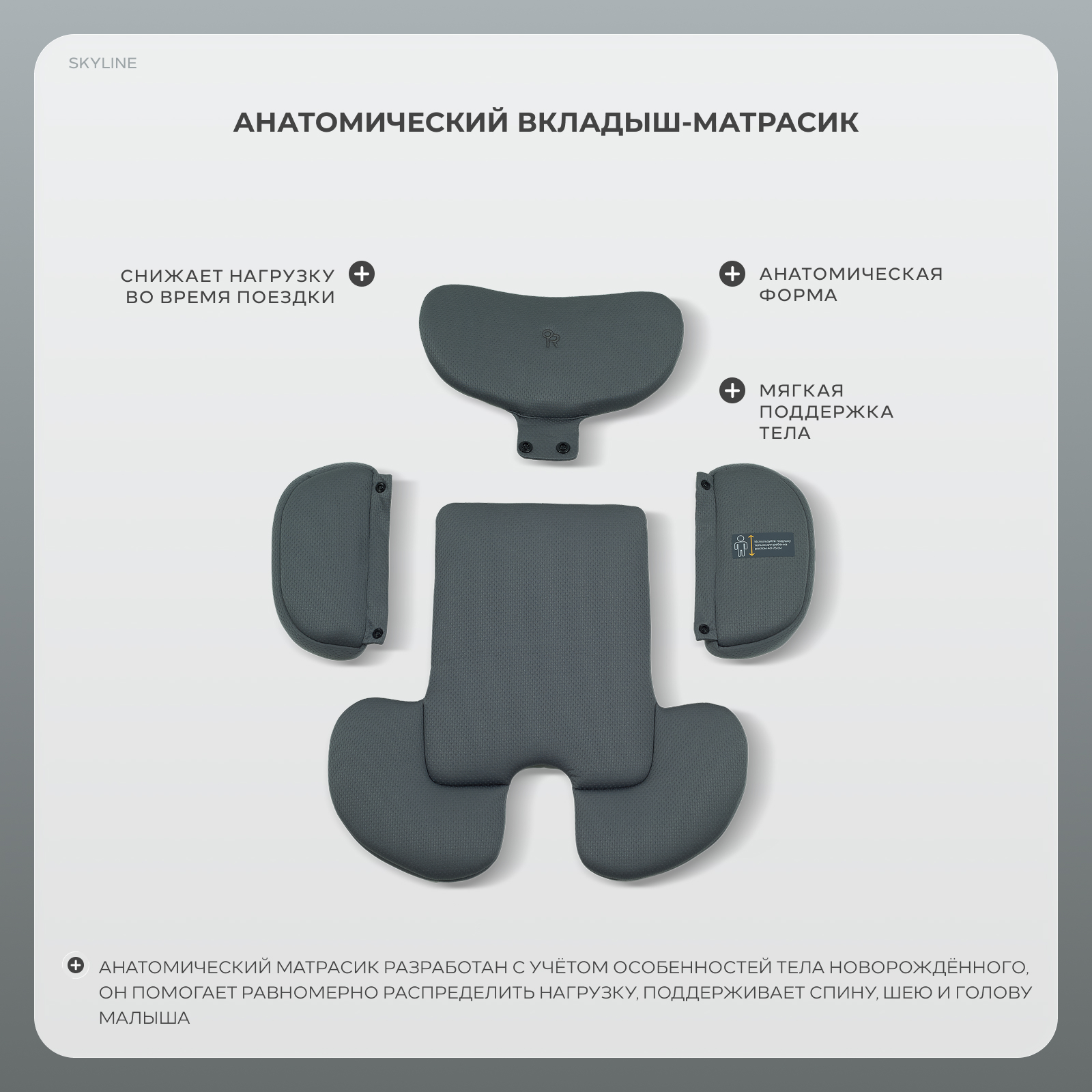 Автокресло Rant Skyline isofix Isofix 0+/1/2/3 (0-36 кг) серый - фото 11