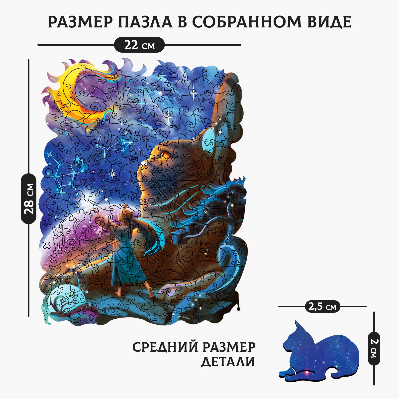 Пазл Sima-Land классический - фото 2