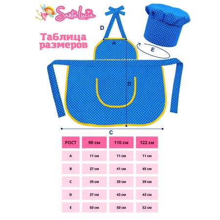 Игрушка Santa Lucia Повар (костюм) в ассортименте