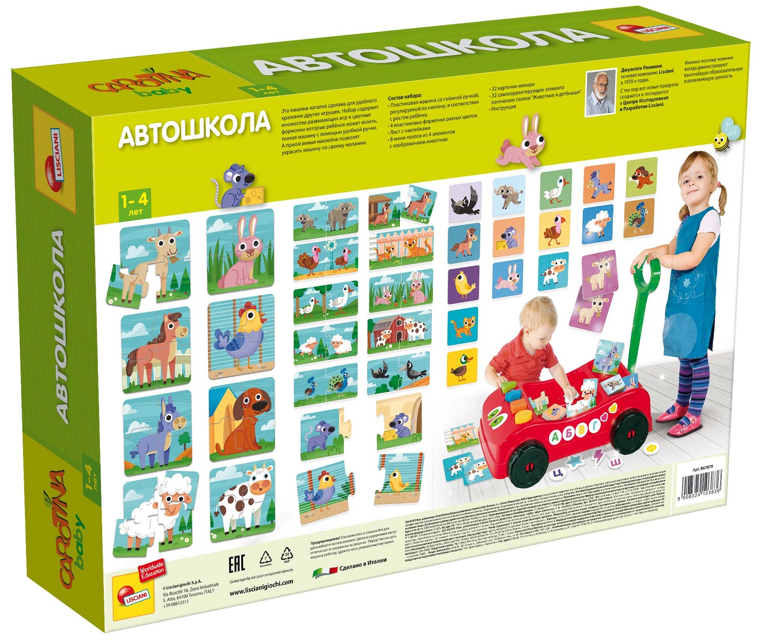Игрушка LISCIANI развивающий центр Коляска - фото 2